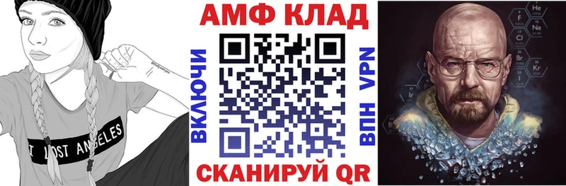 наркотики  Артёмовск  АМФ VHQ 