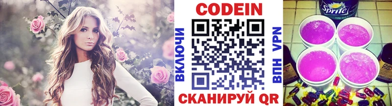 купить наркотик  Артёмовск  Кодеин Purple Drank 