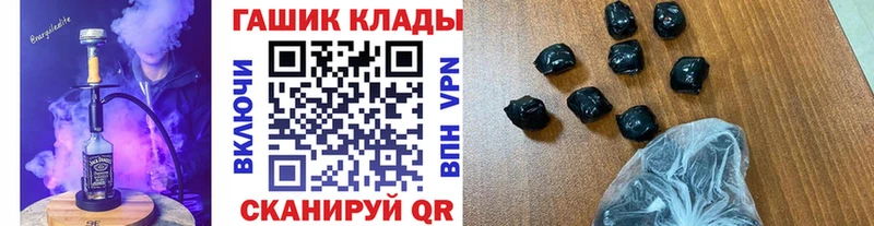 Гашиш гашик  наркошоп  Артёмовск 