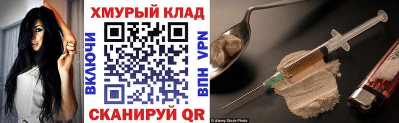 ГЕРОИН Heroin  МЕГА зеркало  Артёмовск 