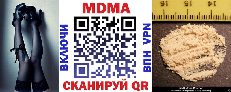 купить наркоту Артёмовск MDMA crystal