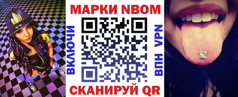 MEGA онион  Артёмовск  Марки N-bome 1500мкг 